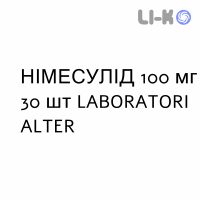 НИМЕСУЛИД - NIMESULIDE суспензия оральная 100 мг 30 шт LABORATORI ALTER