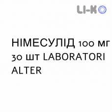 НИМЕСУЛИД - NIMESULIDE суспензия оральная 100 мг 30 шт LABORATORI ALTER