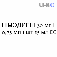 НІМОДИПІН - NIMODIPINA краплі пероральні 30 мг/0,75 мл 1 шт 25 мл EG