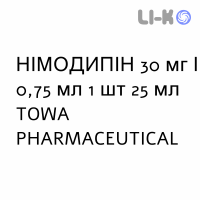 НИМОДИПИН - NIMODIPINA капли оральные 30 мг/0,75 мл 1 шт 25 мл TOWA PHARMACEUTICAL
