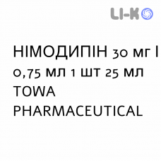 НИМОДИПИН - NIMODIPINA капли оральные 30 мг/0,75 мл 1 шт 25 мл TOWA PHARMACEUTICAL