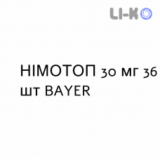 НИМОТОП - NIMOTOP таблетки в оболочке 30 мг 36 шт BAYER
