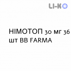 НИМОТОП - NIMOTOP таблетки в оболочке 30 мг 36 шт BB FARMA