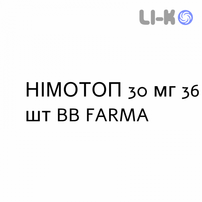 НИМОТОП - NIMOTOP таблетки в оболочке 30 мг 36 шт BB FARMA НИМОТОП - NIMOTOP таблетки в оболочке 30 мг 36 шт BB FARMA