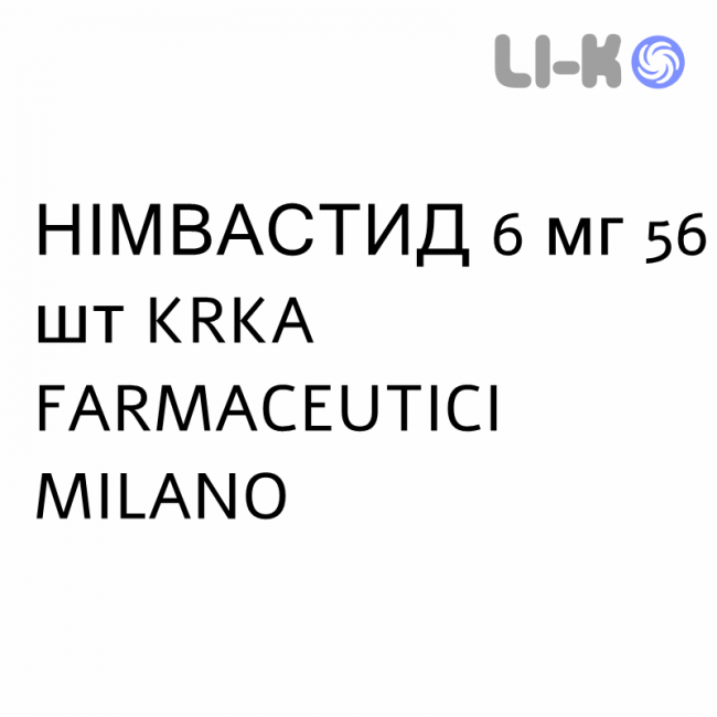НИМВАСТИД - NIMVASTID капсулы 6 мг 56 шт KRKA FARMACEUTICI