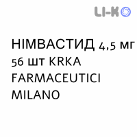 НИМВАСТИД - NIMVASTID капсулы 4,5 мг 56 шт KRKA FARMACEUTICI
