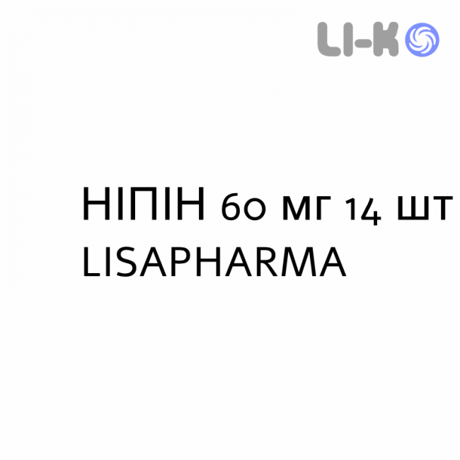 НИПИН - NIPIN таблетки модифицированные 60 мг 14 шт LISAPHARMA НИПИН - NIPIN таблетки модифицированные 60 мг 14 шт LISAPHARMA