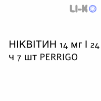 НИКВИТИН - NIQUITIN пластырь трансдермальный 14 мг/24 ч 7 шт PERRIGO