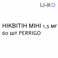 НИКВИТИН МИНИ - NIQUITIN MINI пастилки 1,5 мг 60 шт PERRIGO