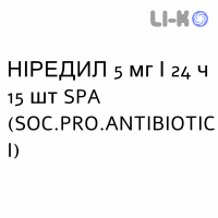 НИРЕДИЛ - NIREDIL пластырь трансдермальный 5 мг/24 ч 15 шт SPA (SOC.PRO.ANTIBIOTICI)