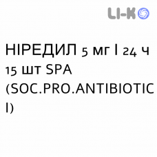 НИРЕДИЛ - NIREDIL пластырь трансдермальный 5 мг/24 ч 15 шт SPA (SOC.PRO.ANTIBIOTICI)
