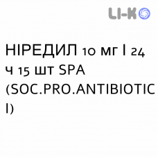 НИРЕДИЛ - NIREDIL пластырь трансдермальный 10 мг/24 ч 15 шт SPA (SOC.PRO.ANTIBIOTICI)