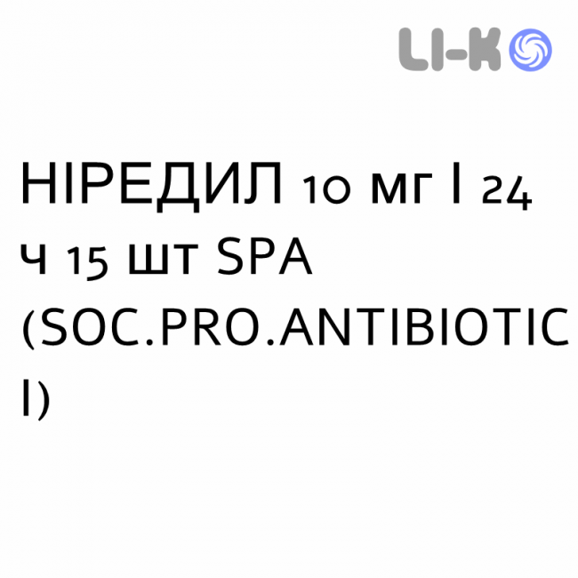 НИРЕДИЛ - NIREDIL пластырь трансдермальный 10 мг/24 ч 15 шт SPA (SOC.PRO.ANTIBIOTICI) НИРЕДИЛ - NIREDIL пластырь трансдермальный 10 мг/24 ч 15 шт SPA (SOC.PRO.ANTIBIOTICI)