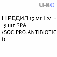 НИРЕДИЛ - NIREDIL пластырь трансдермальный 15 мг/24 ч 15 шт SPA (SOC.PRO.ANTIBIOTICI)