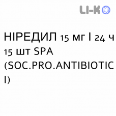 НИРЕДИЛ - NIREDIL пластырь трансдермальный 15 мг/24 ч 15 шт SPA (SOC.PRO.ANTIBIOTICI)