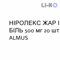 НИРОЛЕКС ЖАР И БОЛЬ - NIROLEX FEBBRE E DOLORE таблетки 500 мг 20 шт ALMUS