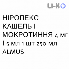 НИРОЛЕКС КАШЕЛЬ И МОКРОТА - NIROLEX TOSSE E CATARRO сироп 4 мг/5 мл 1 шт 250 мл ALMUS