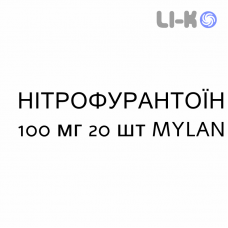 НИТРОФУРАНТОИН - NITROFURANTOINA капсулы 100 мг 20 шт MYLAN