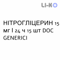 НІТРОГЛІЦЕРИН - NITROGLICERINA пластир трансдермальний 15 мг/24 ч 15 шт DOC GENERICI