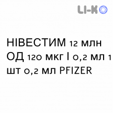 НИВЕСТИМ - NIVESTIM раствор для инъекций 12 млн ЕД 120 мкг/0,2 мл 1 шт 0,2 мл PFIZER