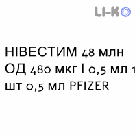 НИВЕСТИМ - NIVESTIM раствор для инъекций 48 млн ЕД 480 мкг/0,5 мл 1 шт 0,5 мл PFIZER
