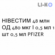 НИВЕСТИМ - NIVESTIM раствор для инъекций 48 млн ЕД 480 мкг/0,5 мл 1 шт 0,5 мл PFIZER