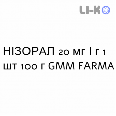 НІЗОРАЛ - NIZORAL шампунь 20 мг/г 1 шт 100 г GMM FARMA