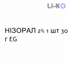 НІЗОРАЛ - NIZORAL крем дерматологічний 2% 1 шт 30 г EG