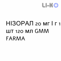 НІЗОРАЛ - NIZORAL шампунь 20 мг/г 1 шт 120 мл GMM FARMA