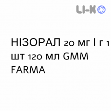 НІЗОРАЛ - NIZORAL шампунь 20 мг/г 1 шт 120 мл GMM FARMA