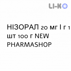 НІЗОРАЛ - NIZORAL шампунь 20 мг/г 1 шт 100 г NEW PHARMASHOP