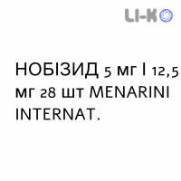 НОБІЗИД - NOBIZIDE таблетки покриті 5 мг/12,5 мг 28 шт MENARINI