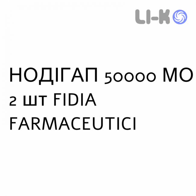 НОДІГАП - NODIGAP капсули 50000 МО 2 шт FIDIA FARMACEUTICI НОДІГАП - NODIGAP капсули 50000 МО 2 шт FIDIA FARMACEUTICI