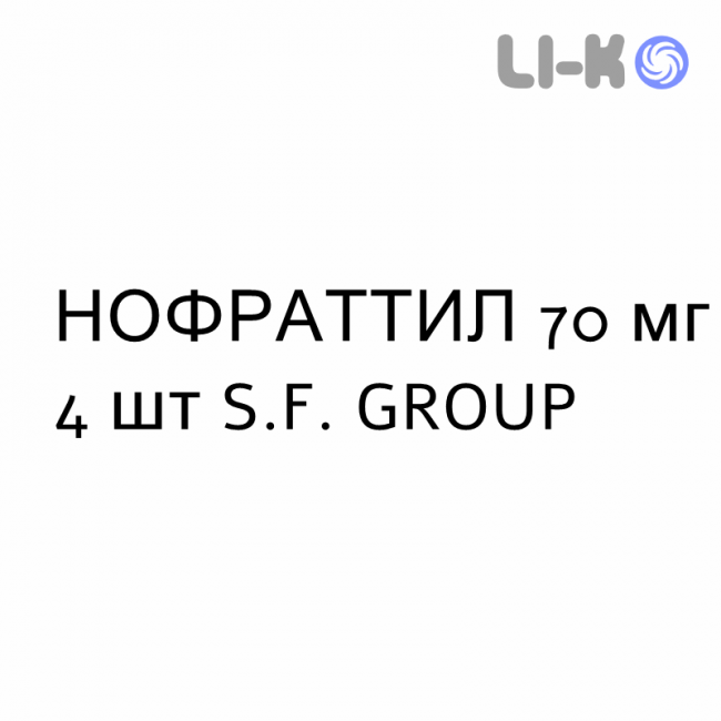 НОФРАТТИЛ - NOFRATTIL таблетки в оболочке 70 мг 4 шт S.F. GROUP НОФРАТТИЛ - NOFRATTIL таблетки в оболочке 70 мг 4 шт S.F. GROUP