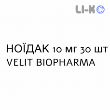 НОИДАК - NOIDAK капсулы 10 мг 30 шт VELIT BIOPHARMA
