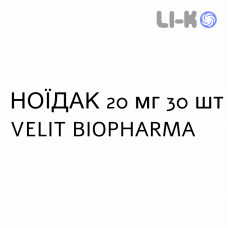 НОИДАК - NOIDAK капсулы 20 мг 30 шт VELIT BIOPHARMA
