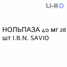 НОЛЬПАЗА - NOLPAZA таблетки кишечнорастворимые 40 мг 28 шт I.B.N. SAVIO