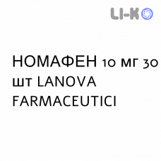 НОМАФЕН - NOMAFEN таблетки в оболочке 10 мг 30 шт LANOVA FARMACEUTICI