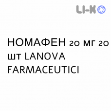 НОМАФЕН - NOMAFEN таблетки в оболочке 20 мг 20 шт LANOVA FARMACEUTICI