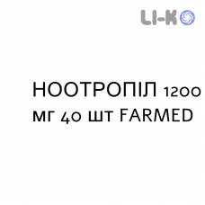 НООТРОПИЛ - NOOTROPIL таблетки в оболочке 1200 мг 40 шт FARMED
