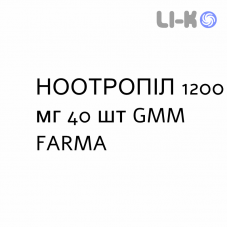 НООТРОПИЛ - NOOTROPIL таблетки в оболочке 1200 мг 40 шт GMM FARMA