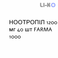 НООТРОПИЛ - NOOTROPIL таблетки в оболочке 1200 мг 40 шт FARMA 1000
