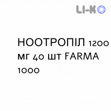 НООТРОПИЛ - NOOTROPIL таблетки в оболочке 1200 мг 40 шт FARMA 1000