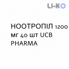 НООТРОПИЛ - NOOTROPIL таблетки в оболочке 1200 мг 40 шт UCB PHARMA