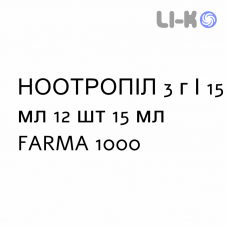 НООТРОПИЛ - NOOTROPIL раствор оральный и инъекционный 3 г/15 мл 12 шт 15 мл FARMA 1000