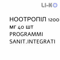 НООТРОПИЛ - NOOTROPIL таблетки в оболочке 1200 мг 40 шт PROGRAMMI SANIT.INTEGRATI