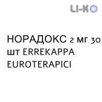 НОРАДОКС - NORADOX таблетки подільні 2 мг 30 шт ERREKAPPA EUROTERAPICI