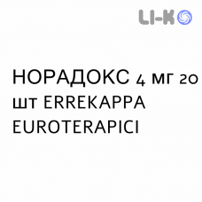 НОРАДОКС - NORADOX таблетки подільні 4 мг 20 шт ERREKAPPA EUROTERAPICI