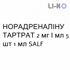 НОРАДРЕНАЛИНА ТАРТРАТ - NORADRENALINA TARTRATO раствор для инфузий 2 мг/мл 5 шт 1 мл SALF