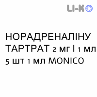 НОРАДРЕНАЛИНА ТАРТРАТ - NORADRENALINA TARTRATO раствор для инфузий 2 мг/1 мл 5 шт 1 мл MONICO